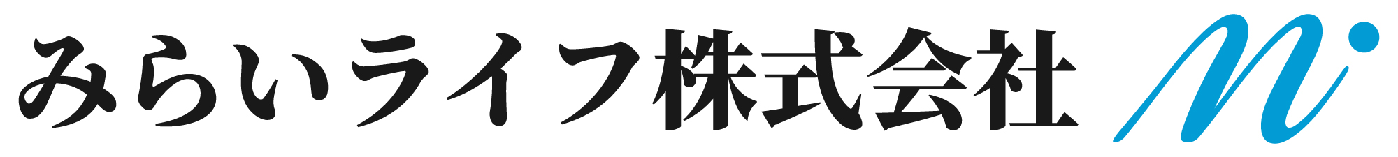 みらいライフ株式会社